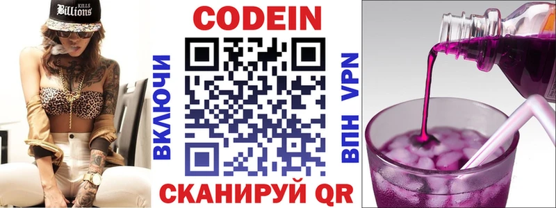 blacksprut зеркало  купить  сайты  Лермонтов  Кодеиновый сироп Lean напиток Lean (лин) 