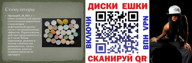 Экстази 300 mg Лермонтов