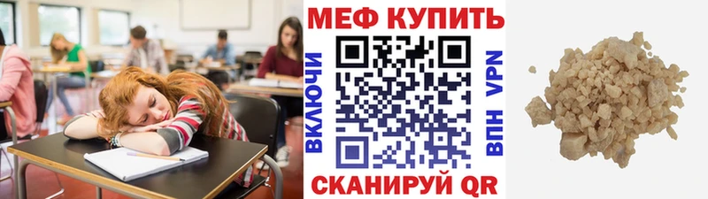 Мефедрон mephedrone Лермонтов