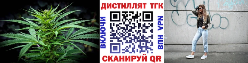 Дистиллят ТГК концентрат  магазин продажи   Лермонтов 